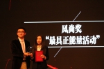 最具正能量活动奖颁奖 - 上海海事大学