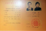 光棍节花式虐狗 盘点上海不同时代的结婚证 - Sh.Eastday.Com