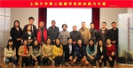 我校举办第三届辅导员职业能力大赛 - 上海大学
