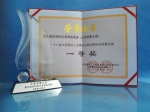 2016第十八届工博会获奖证书 - 上海海事大学