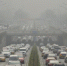 北京雾霾“毒”性下降 PM2.5中砷含量下降85.9% - 环保局