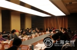 市妇联召开2016年组工干部例会 - 上海女性