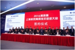 2016第四届上海军民两用技术促进大会隆重召开 - 科学技术委员会