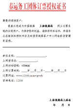 铁路上海站春运务工团体订票11月24日启动 - Sh.Eastday.Com