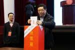 我校区人大代表换届选举工作圆满完成 - 上海理工大学