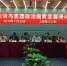德治法治与思想政治教育发展研讨会在上理工召开 - 上海理工大学