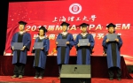 学校举行2016届MBA、MPA、MEM毕业典礼暨学位授予仪式 - 上海理工大学