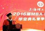 学校举行2016届MBA、MPA、MEM毕业典礼暨学位授予仪式 - 上海理工大学