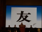 【特色选登】外语学院学生应邀参加上海市与长崎县缔结友好关系20周年纪念活动 - 上海理工大学
