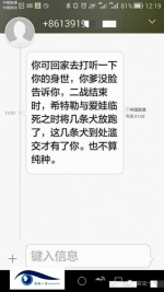 张雨收到的辱骂短信。 - News.Online.Sh.Cn