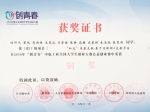 获奖证书 - 上海海事大学