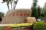 明年元旦起市民可刷二维码或身份证入上海植物园 - Sh.Eastday.Com