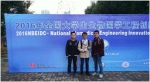 上海大学极意团队在第二届全国大学生生物医学工程创新设计竞赛荣获全国二等奖 - 上海大学