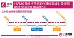 沪地铁6号线明起工作日晚高峰增能 首末班车时间不变 - Sh.Eastday.Com