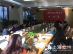 市妇联召开修志工作推进会 - 上海女性