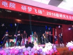 我校研究生“情系电院  研梦飞扬”新生晚会圆满举行 - 上海电力学院