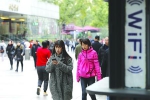 上海新增177处免费上网场所 官方提醒注意假冒账号 - Sh.Eastday.Com