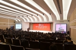中国大学智库论坛2016年年会举行
“创新中的中国：战略•制度•文化” - 复旦大学