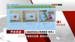 湖南知名餐厅牛排里含鸭肉？上海供货商发声明"不会掺假" - Sh.Eastday.Com