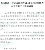 上海拟改革职称英语和计算机考试 详细办法明年出台 - Sh.Eastday.Com