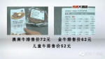 湖南知名餐厅牛排里含鸭肉？上海供货商发声明 - News.Online.Sh.Cn