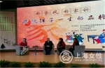 “好家风、好家训，成就孩子一生的品格”主题论坛举行 - 上海女性