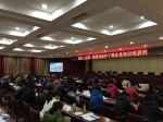 闵行工会举办第二期劳动保护干部业务知识培训班 - 总工会