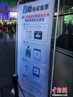 “刷脸”进站通道旁的提示。中新网记者 李金磊 摄 - 新浪上海