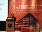 第十一届上海连锁（零售）业大会日前召开 - 上海商务之窗