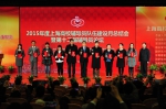 参加2015年上海高校辅导员年度人物颁奖大会 - 上海海事大学