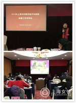 2016年市妇联系统“平安家庭”创建工作考评会举行 - 上海女性