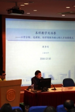 上海大学社区学院“家长开放日”顺利进行 - 上海大学