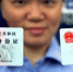 上海公安12月26日起实施居民身份证全国异地受理 - Sh.Eastday.Com