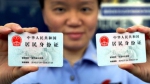 上海公安12月26日起实施居民身份证全国异地受理 - Sh.Eastday.Com