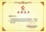 我校在中国高等教育学会创新创业教育分会工作年会上取得优异成绩 - 上海理工大学