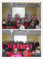 静安区妇联开展“快乐志愿吧”新年联谊敬老活动 - 上海女性