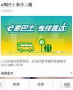 上海徐汇首条定制公交线已上路运行 运营线路抢先看 - Sh.Eastday.Com