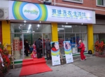 赛维干洗店加盟得到消费者信赖，积累了良好的市场口碑 - Shanghaif.Cn