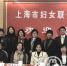 韩国首尔特别市议会副议长曹奎宁及议员一行拜会市妇联 - 上海女性