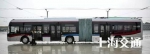 　　延安路中运量公交“巨龙车”亮相 预计今年春节后试运营 - 新浪上海