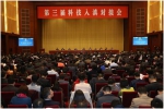 沪滇聚焦特色产业开展科技交流合作 - 科学技术委员会