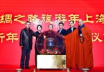 2017中国丝绸之路旅游年上海启动仪式暨新年第一游欢迎仪式隆重举行 - 旅游局