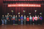 【院部来风】能动学院举办总结表彰交流暨迎春联欢会 - 上海理工大学