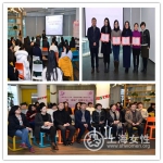 普陀区妇联近日举办“育·创业”论坛 - 上海女性
