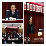 金山区妇联召开第四届执行委员会第八次（扩大）会议 - 上海女性