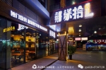 成都众派思“秘制”情怀主题烧烤餐厅设计 - Shanghaif.Cn