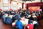 学校举行2017新春团拜会 - 上海理工大学