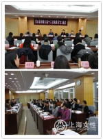 宝山区妇联召开六届十二次执委（扩大）会议 - 上海女性