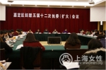 嘉定区妇联召开五届十二次执委（扩大）会议 - 上海女性