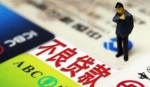 沪银行业资产总额同比增长11.3% 不良贷款“双降” - Sh.Eastday.Com